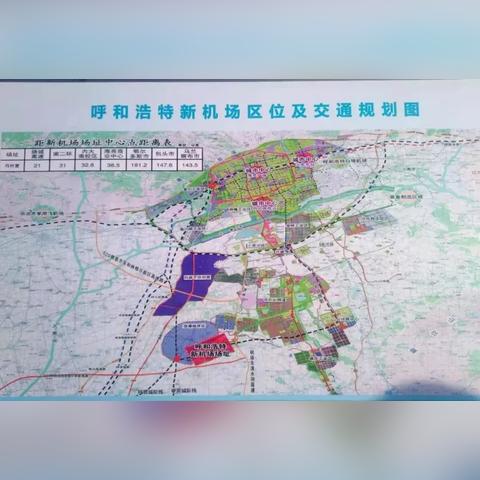 和林新机场最新动态深度解析