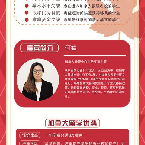 加拿大留学签证政策最新解读