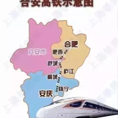 合安高铁最新进展顺利，预计XXXX年全线通车