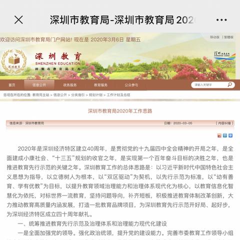学前教育政策法规最新动态及其深远影响