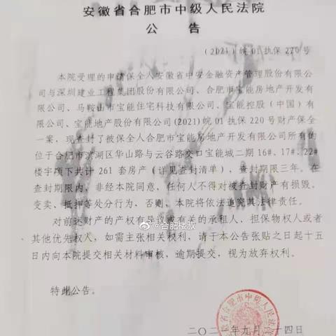 合肥滨湖宝能城最新动态速递
